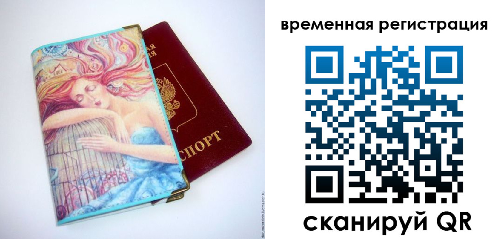 прописка иностранных граждан в Миассе