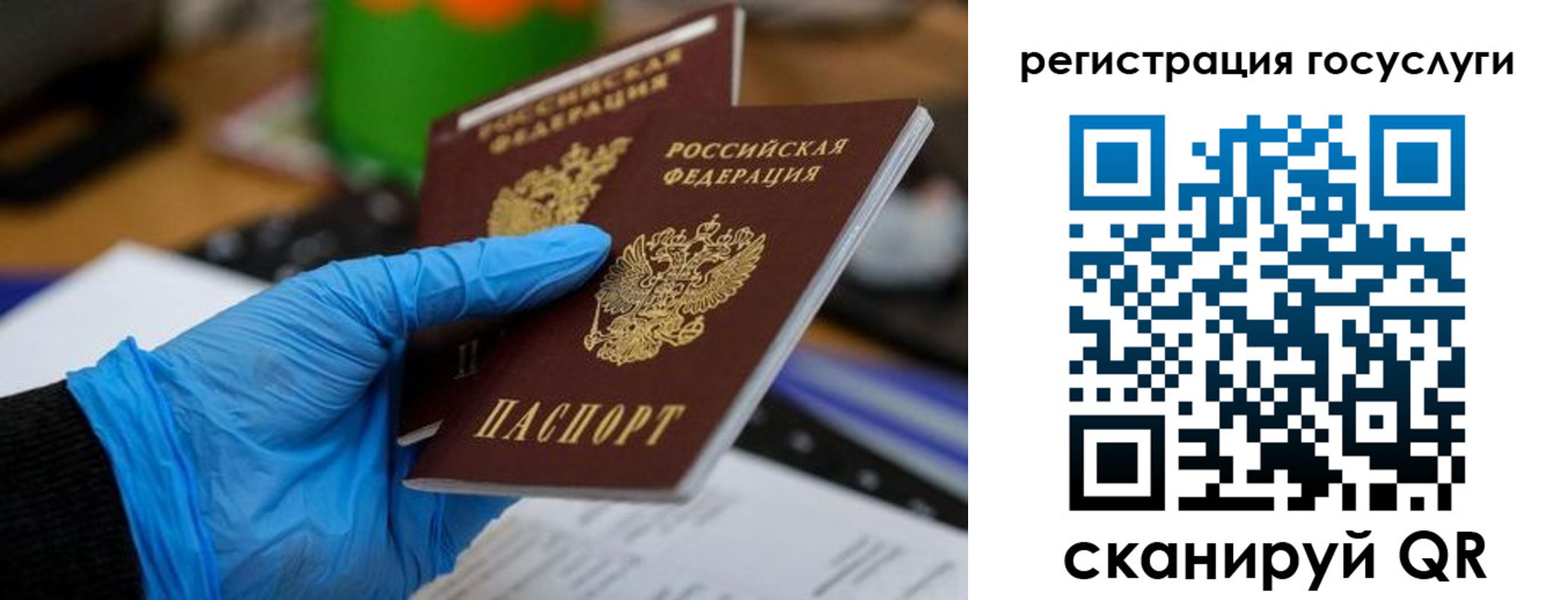 временная регистрация купить в Миассе