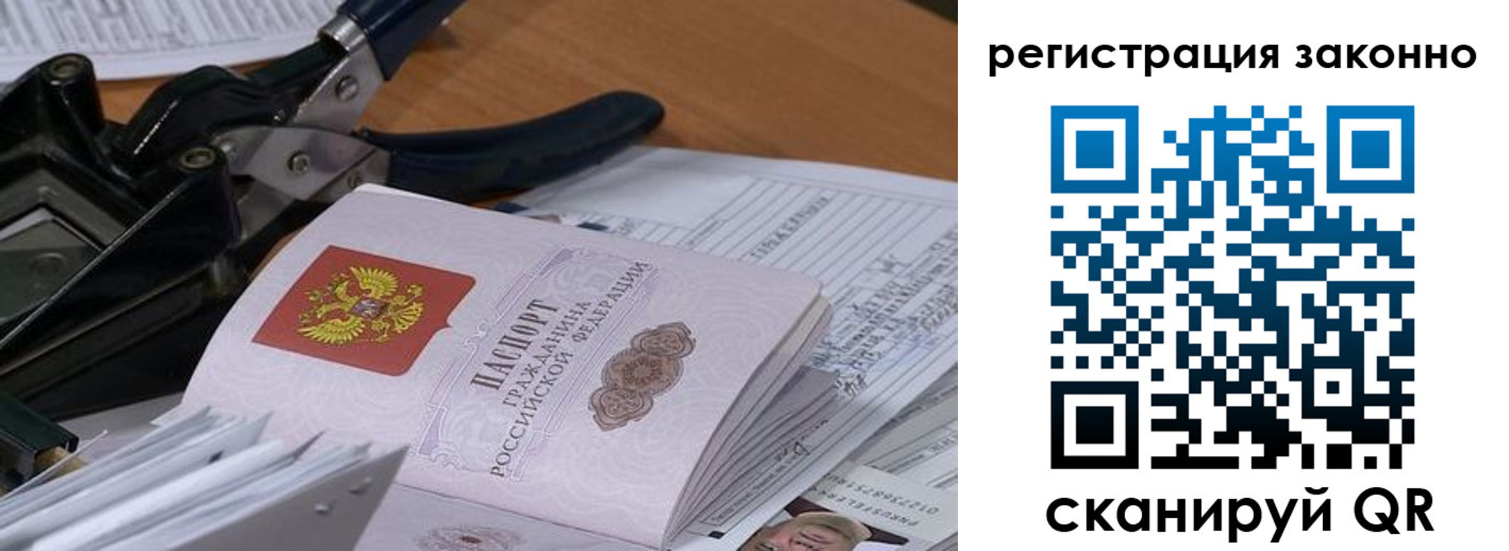 временная регистрация надежно в Миассе