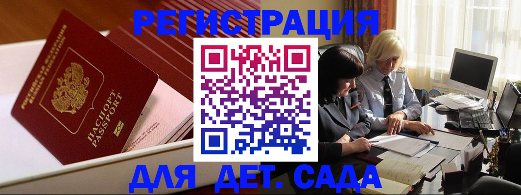 миграционный учет в Миассе