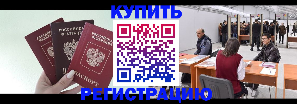 прописка от собственника в Миассе