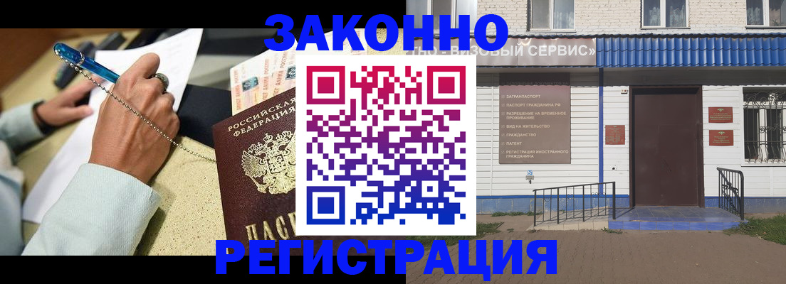 где прописаться в Миассе