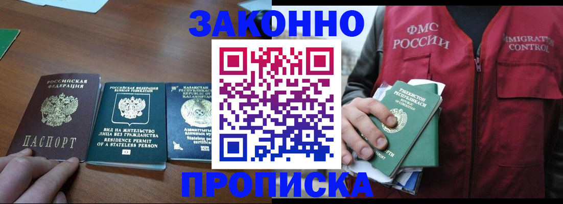 временная регистрация гарантия в Миассе