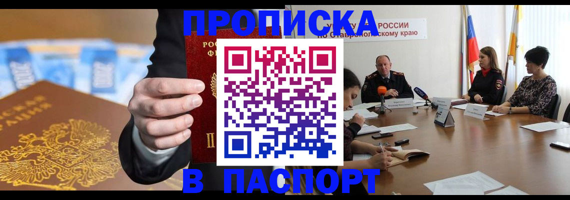 временная регистрация поиск в Миассе