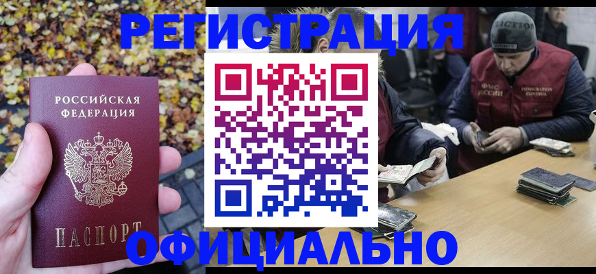 прописка в квартире в Миассе