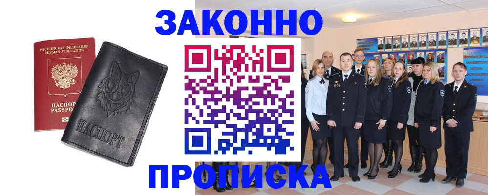 прописка поиск в Миассе