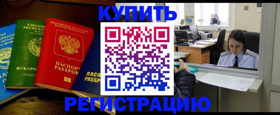 временная регистрация адрес в Миассе