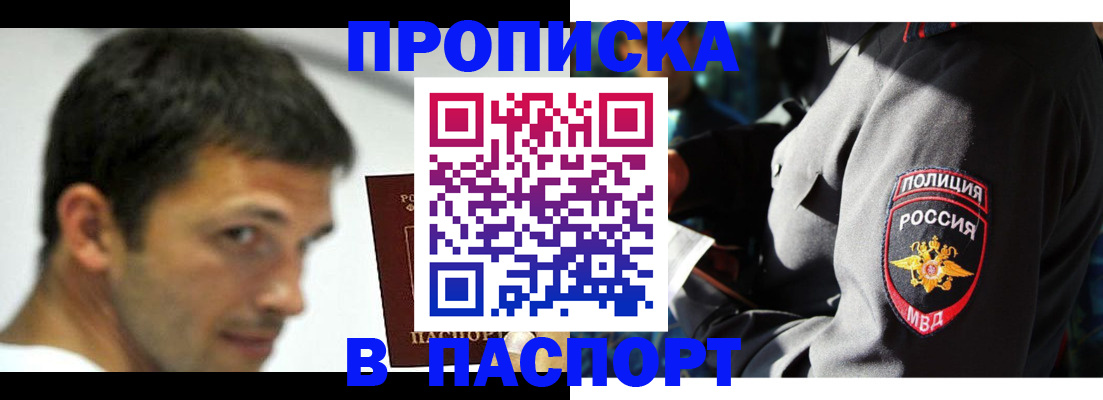 временная регистрация в квартире в Миассе