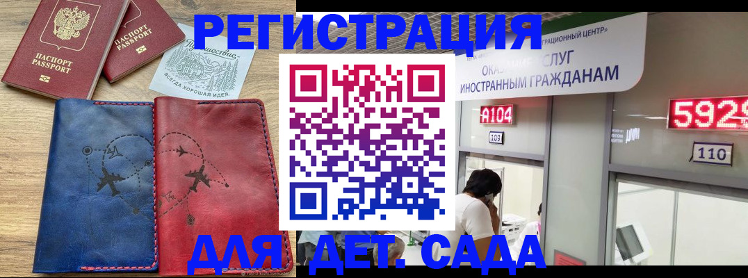 прописка поиск в Миассе