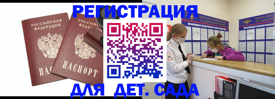 миграционный учет в Миассе